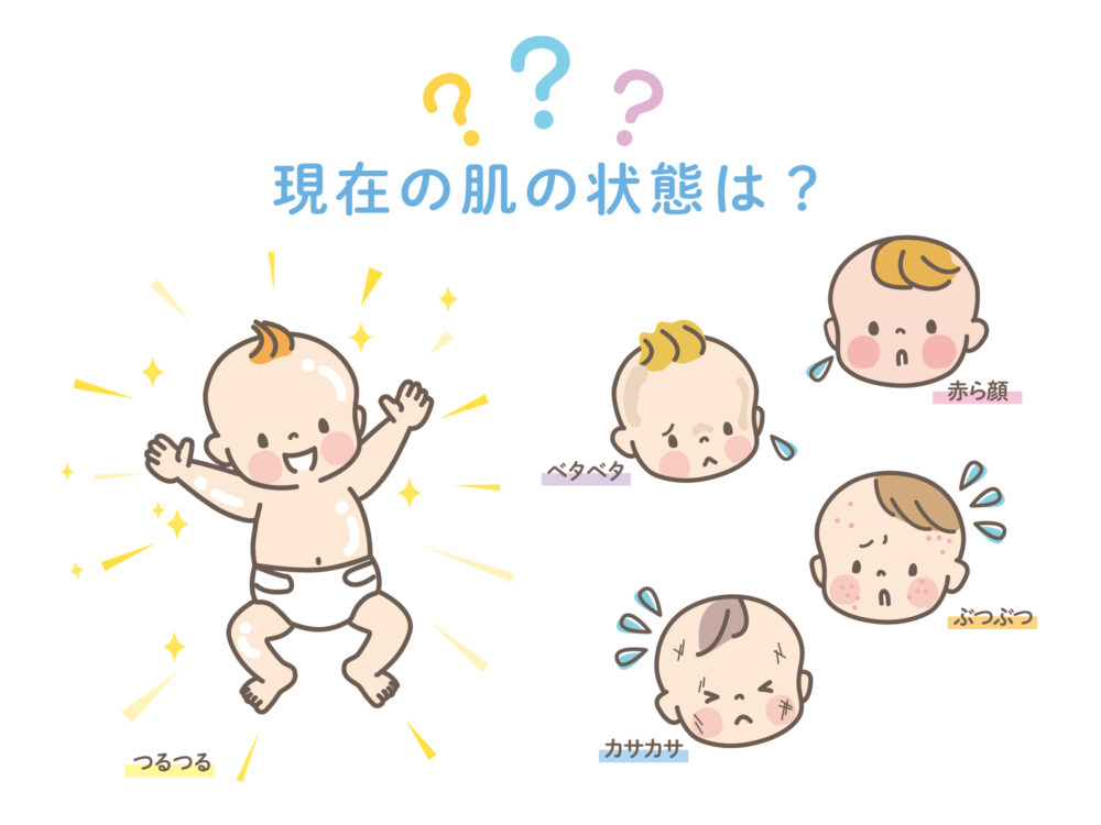 様々な肌トラブルを抱える子どものイメージ写真（湿疹・乾燥・赤みなど）